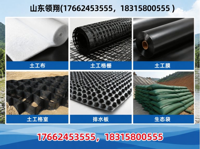 黄南防渗材料展示图